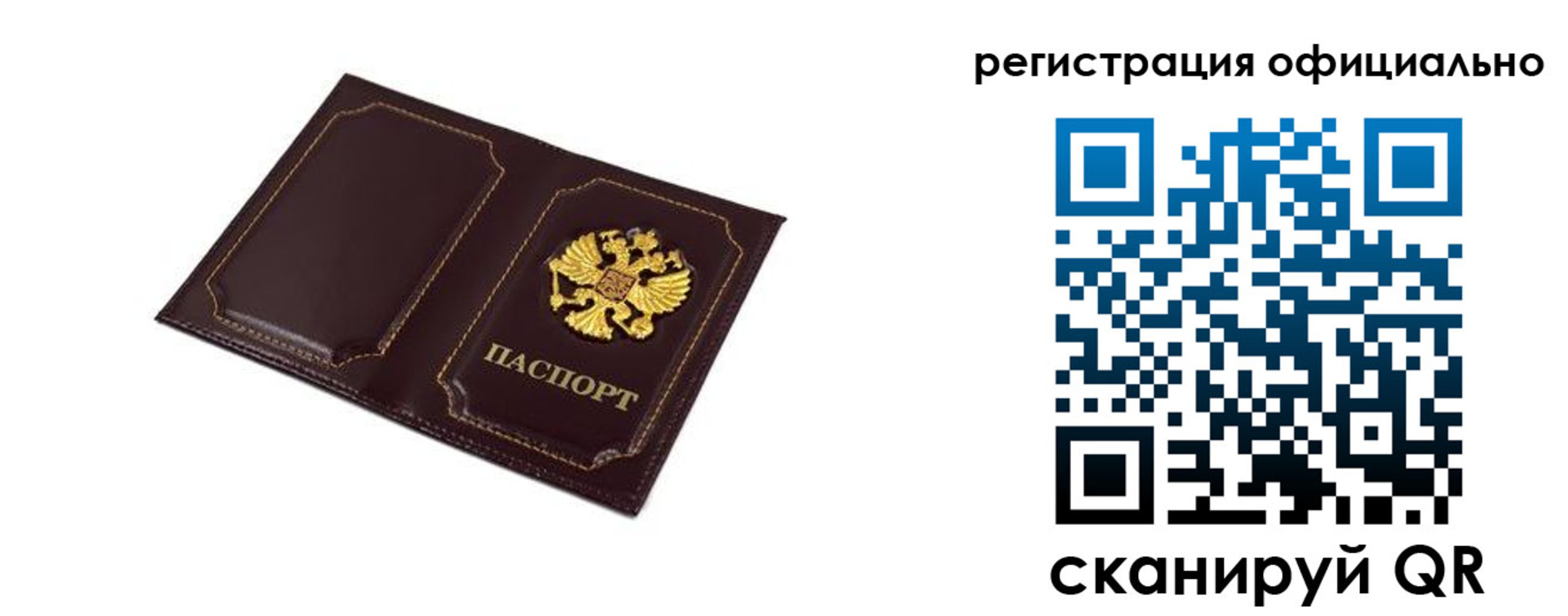 регистрация для школы в Сарове