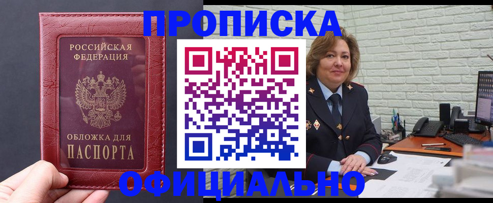 временная регистрация собственник в Сарове