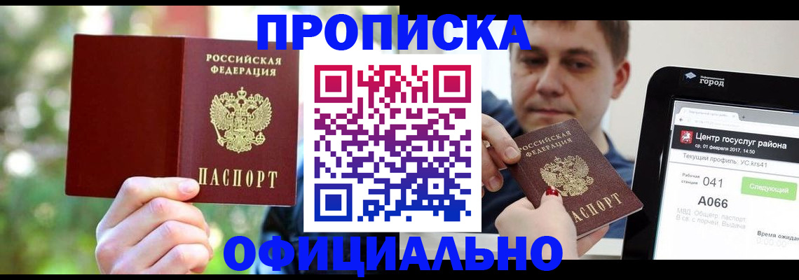 найти адрес прописки в Сарове