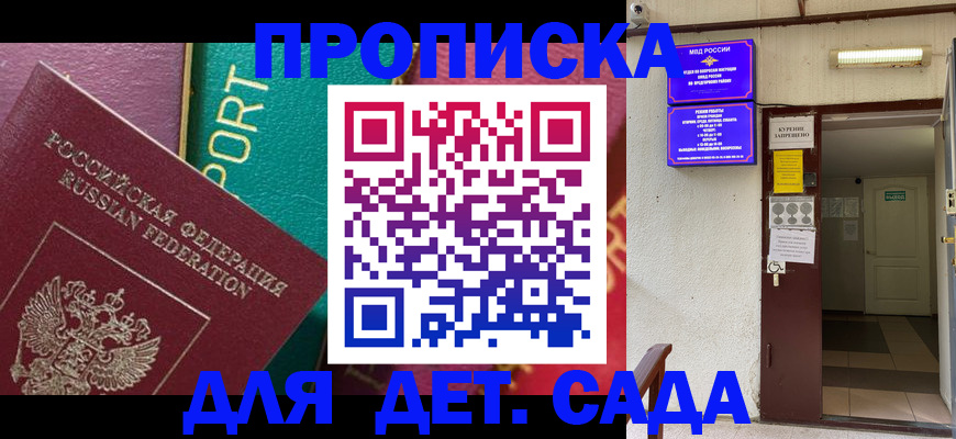 где прописаться в Сарове