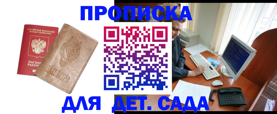 временная регистрация собственник в Сарове
