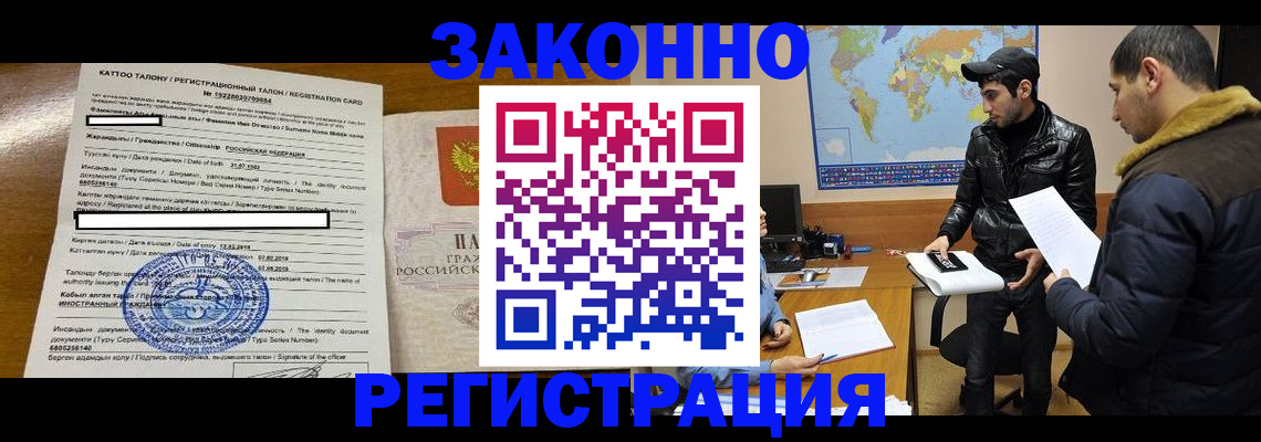 временная регистрация адрес в Сарове